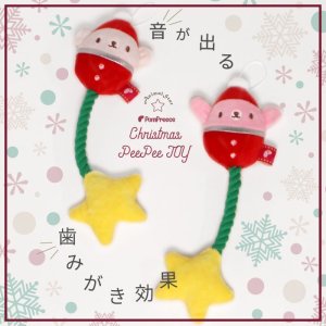 画像1: X'mas PeePeeTOY アニマルスター