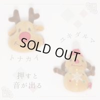 【ズバリ価格】PeePeeTOY トナカイ＆雪ダルマ