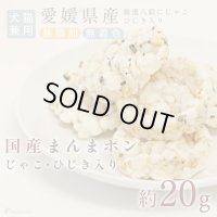 まんまポン じゃこ・ひじき入［無添加・国産原料＆加工］ 