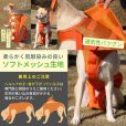 画像13: 中大型犬用 メッシュ3WAYケアハーネスプレミアム　10号