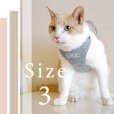 画像9: [ネコpom]猫用スーパー胴輪＆リード シンプルトリコ 4号【リニューアル】