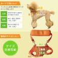 画像17: 中大型犬用 メッシュ3WAYケアハーネスプレミアム　4号