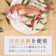 画像3: めでタイ！たっぷり鯛フレーク（予約販売不可・即納品）