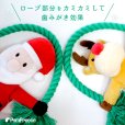 画像2: デンタルロープTOY クリスマスポップ