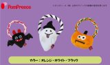 デンタルロープTOY ハロウィンパレード【リニューアル】