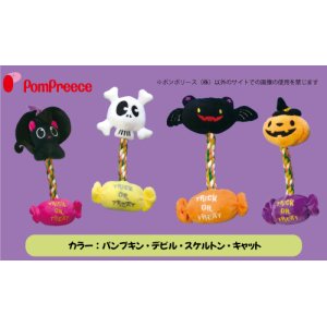 画像1: デンタルロープTOY ハロウィンフレンズ