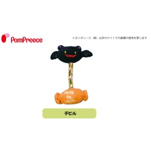 画像5: デンタルロープTOY ハロウィンフレンズ