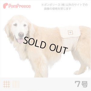 中大型犬マナーベルト フェアオーガニック 7号