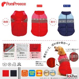 画像2: 【ズバリ価格】中大型犬用 ジャガードニット 保温コート 9号