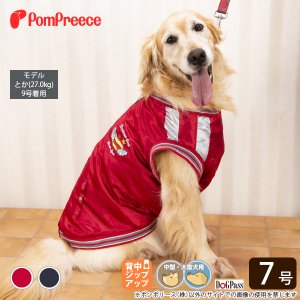 画像1: 【ズバリ価格】中・大型犬用スカジャン【7号】