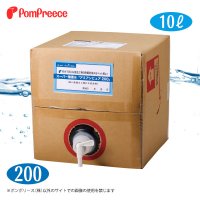 【ズバリ価格】業務用　スーパー除菌水　「アミアンピュア２００」10リットル（専用コック別売）