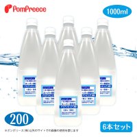 【ズバリ価格】（NEWボトル）業務用　スーパー除菌水　「アミアンピュア２００」 1L入 6本入【ノズルプレゼント】