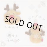 画像: 【ズバリ価格】PeePeeTOY トナカイ＆雪ダルマ