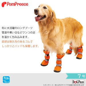 画像: 【お買い得】中大型犬用 レインブーツ 7号サイズ