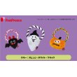 画像1: デンタルロープTOY ハロウィンパレード【リニューアル】 (1)