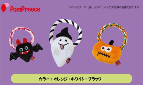 画像1: デンタルロープTOY ハロウィンパレード【リニューアル】 (1)