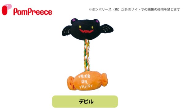 画像5: デンタルロープTOY ハロウィンフレンズ (5)