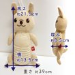 画像8: Pee Pee TOY フェアオーガニックカンガルー (8)