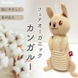 画像1: Pee Pee TOY フェアオーガニックカンガルー (1)