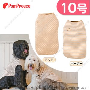 画像: 【ズバリ価格】中・大型犬用　フェアオーガニック　ナチュラルＴシャツ　10号