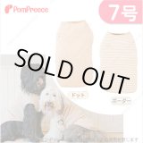 画像: 中・大型犬用　フェアオーガニック　ナチュラルＴシャツ　7号