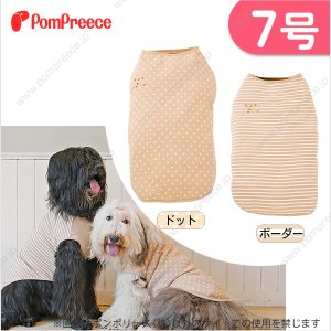 画像: 【ズバリ価格】中・大型犬用　フェアオーガニック　ナチュラルＴシャツ　7号