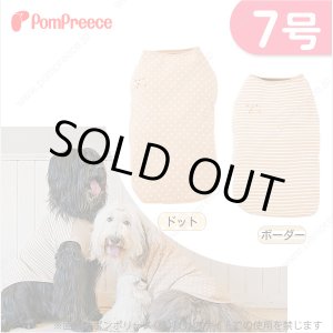 画像: 中・大型犬用　フェアオーガニック　ナチュラルＴシャツ　7号