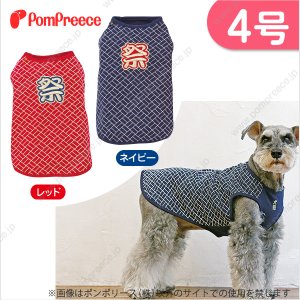 画像: 【ズバリ価格】はっぴTシャツ　祭り　4号