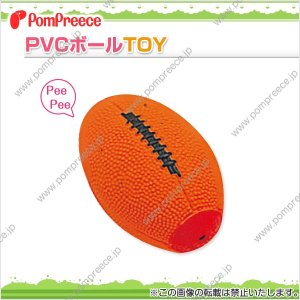 画像: PVC　ラグビーボール【リニューアル】