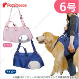 画像: 【ズバリ価格】中・大型犬用　オールケアハーネス　6号【ピンクのみ】