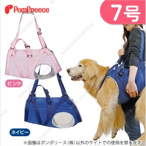 画像: 【ズバリ価格】中・大型犬用　オールケアハーネス　7号【ピンクのみ】