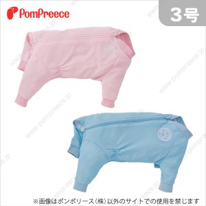 画像: 【お買い得】冷えひえカバーオールPOMP BEAR　3号