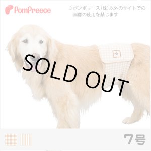 画像: 中大型犬マナーベルト フェアオーガニック 7号