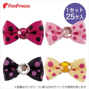 画像: 【ズバリ価格】業務用リボン（小）POPドット（25ケ入）