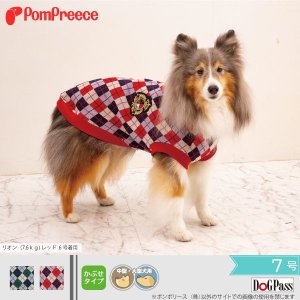 画像: 【ズバリ価格】中大型犬用 アーガイルニットセーター 7号