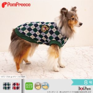 画像: 【ズバリ価格】中大型犬用 アーガイルニットセーター 8号