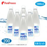 画像: 【ズバリ価格】（NEWボトル）業務用　スーパー除菌水　「アミアンピュア２００」 1L入 6本入【ノズルプレゼント】